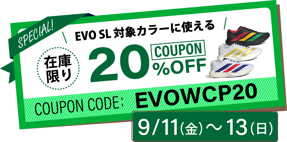 EVO SL メイン画像