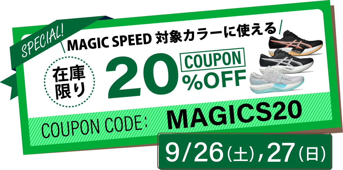 MAGIC SPEED5 メイン画像