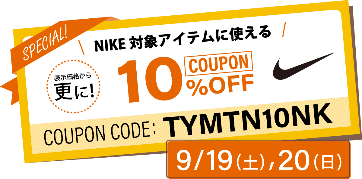 NIKE メイン画像